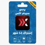 اشتراك سنة سيرفرx